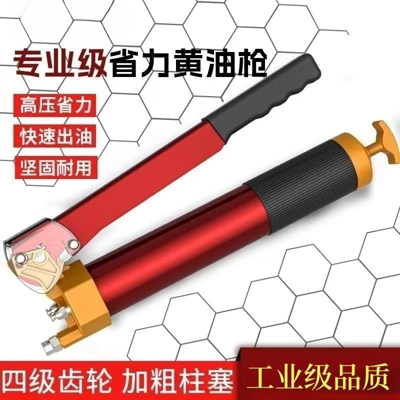 四齿轮高压黄油枪（送一个双手柄齿轮式油嘴）