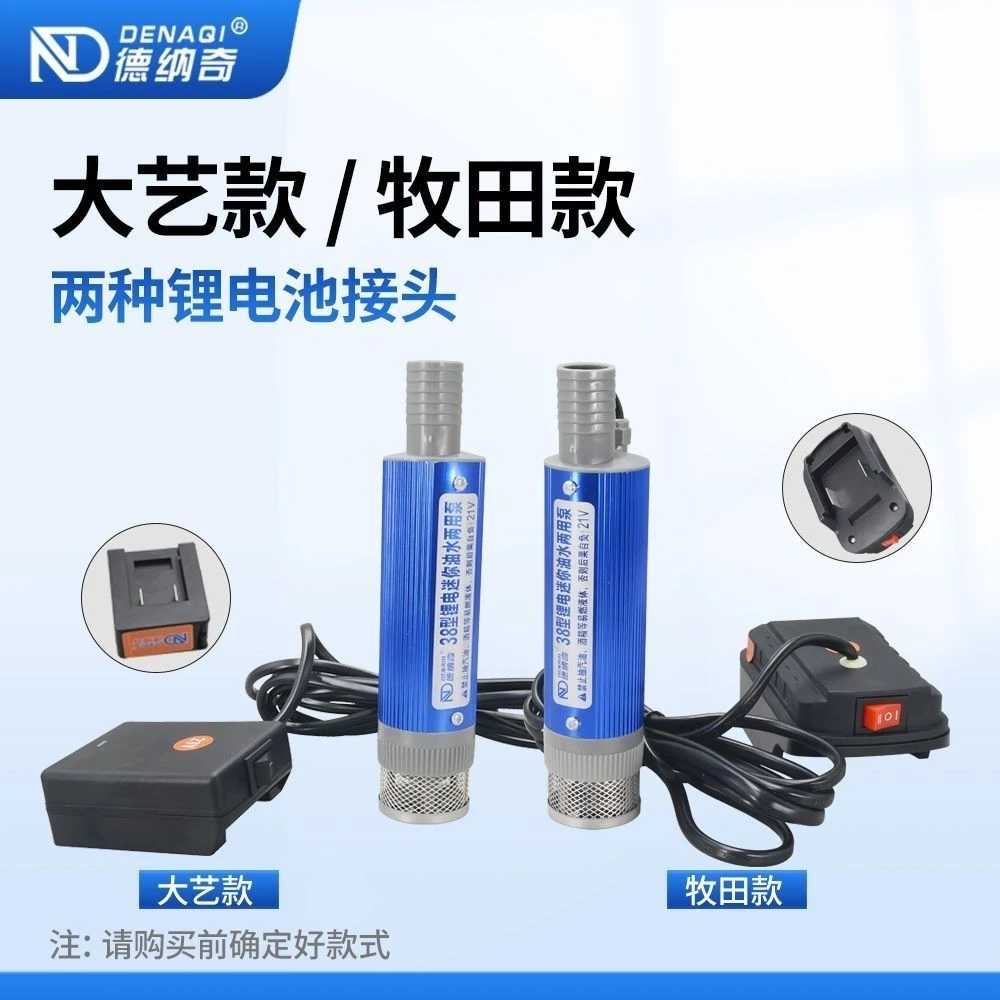 大艺款牧田款东城款专用电动抽油泵21v油水两用泵油抽子柴油泵充