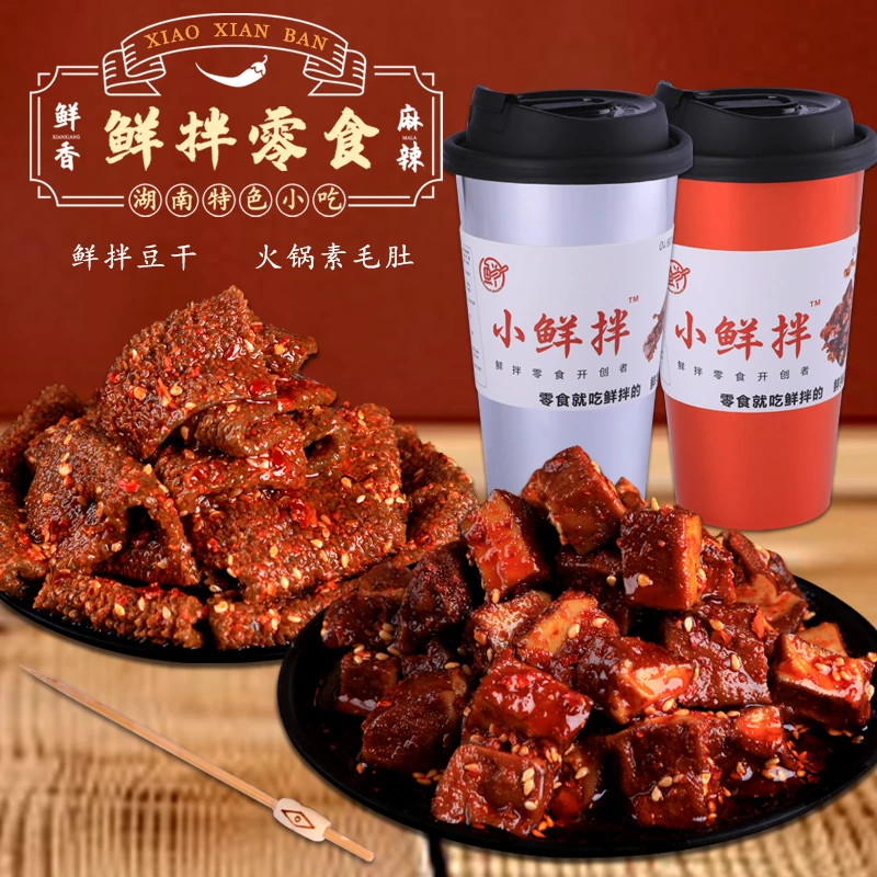 【新鲜现拌】素毛肚嫩豆干网红小吃零食解馋湖南特产酱干麻酱爆肚