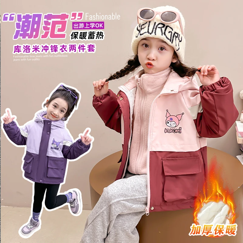 女童库洛米夹棉加厚外套秋冬款2025新款儿童冲锋衣三合一宝宝棉服