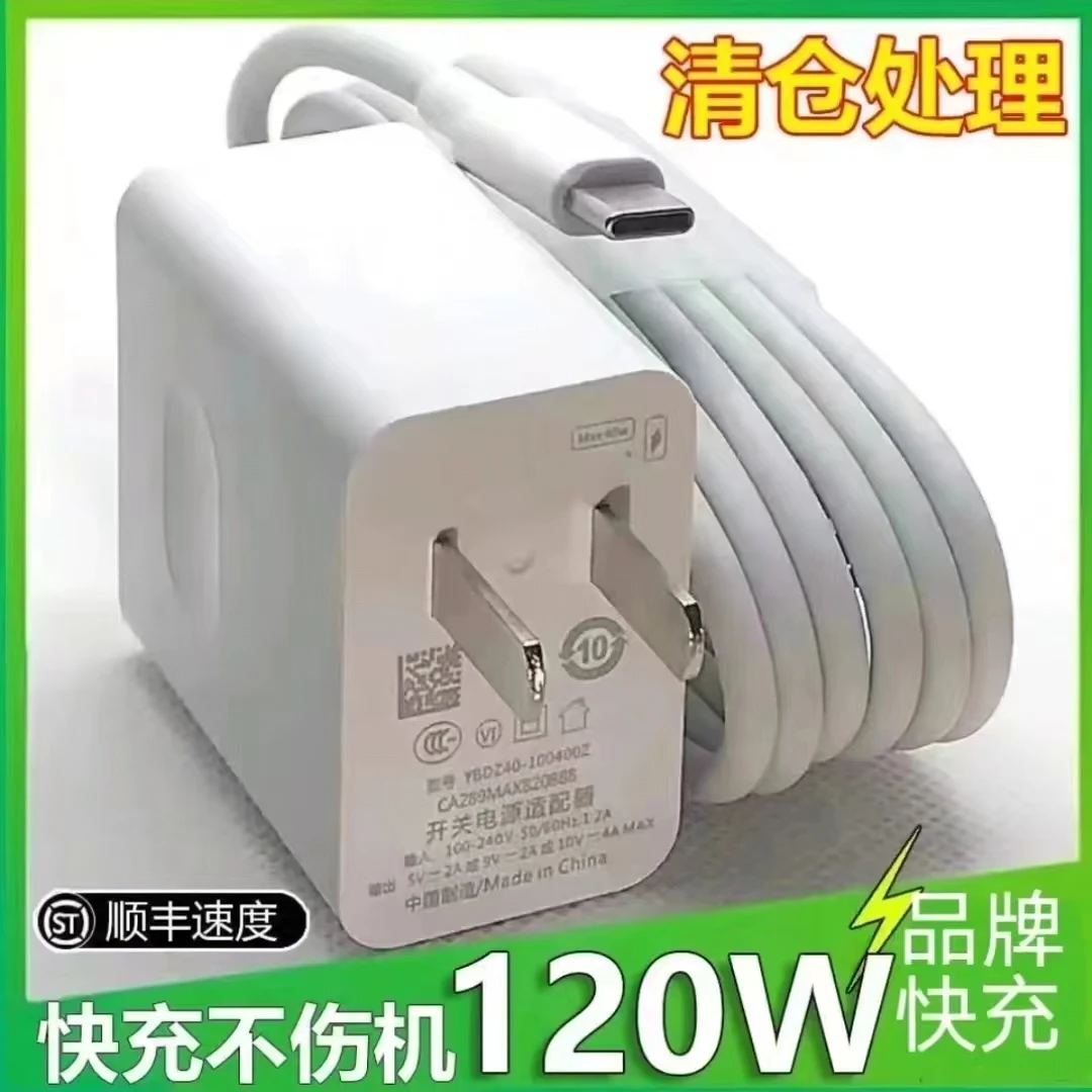 适用华为超级快充120W/66W快充不伤机数据线nova9适用荣耀6A快充