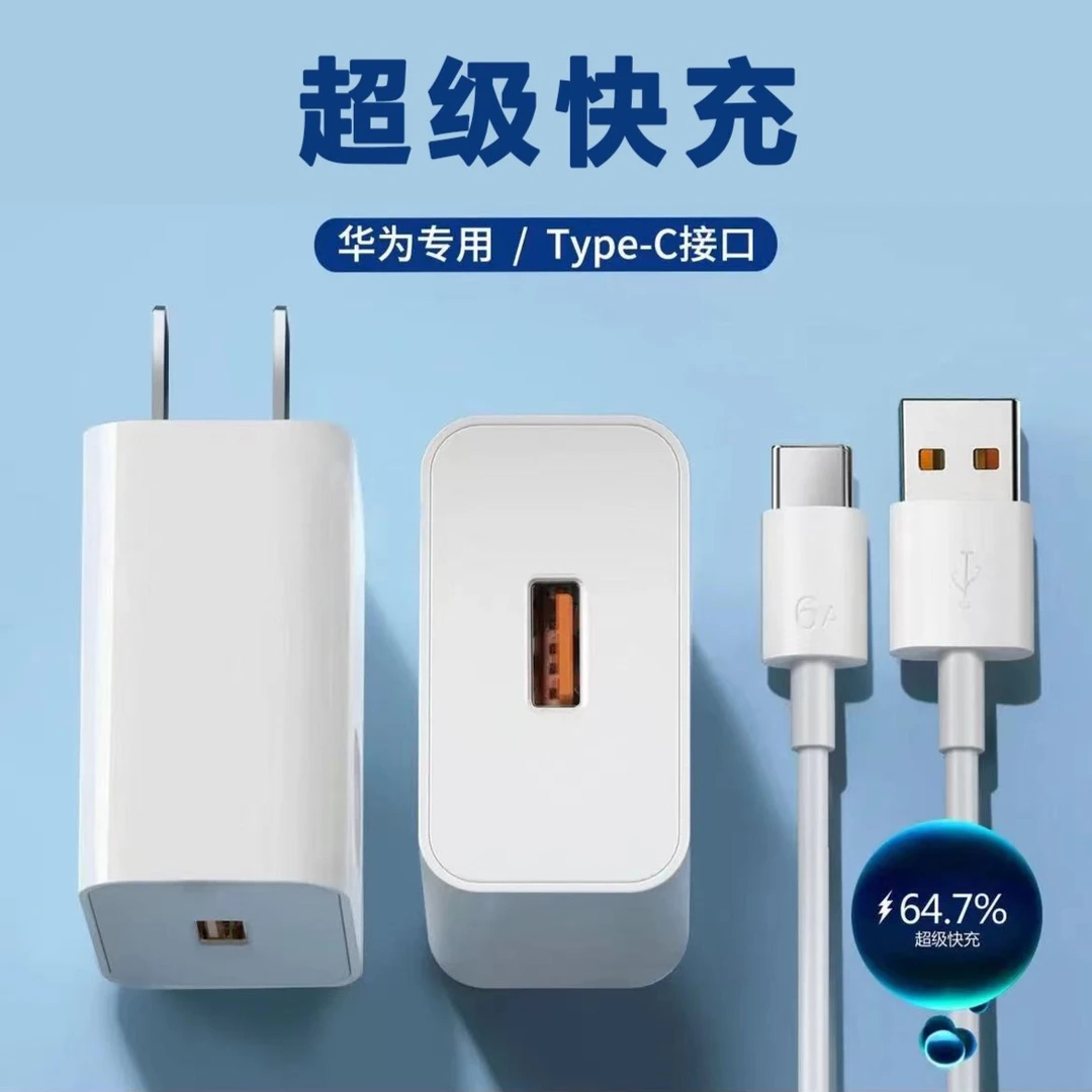 超级快充充电器头快充稳定不过安卓套装通用typec白色双引擎快速