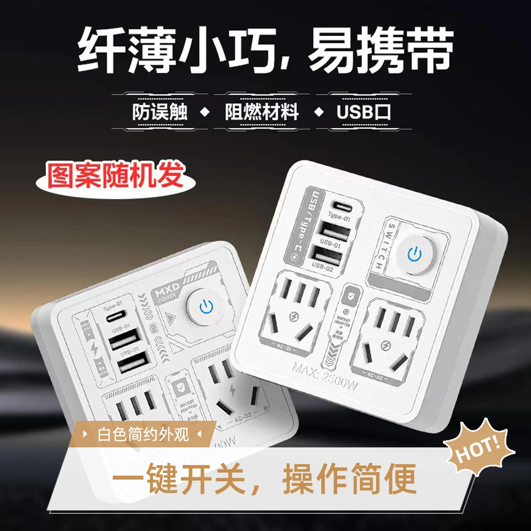涂鸦86插座图案随机发USB多功能多孔转换器宿舍家用插排插线板