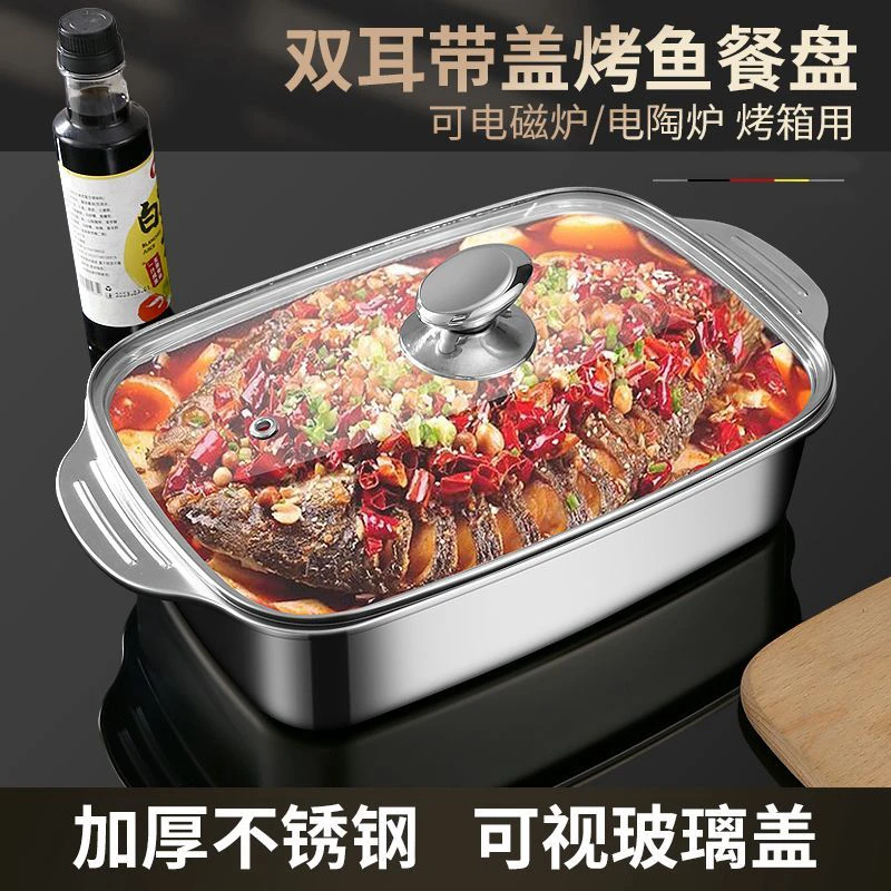 【玻璃盖】41*24*8.5加大不锈钢烤鱼盘电磁炉电煮锅烧烤火锅盆