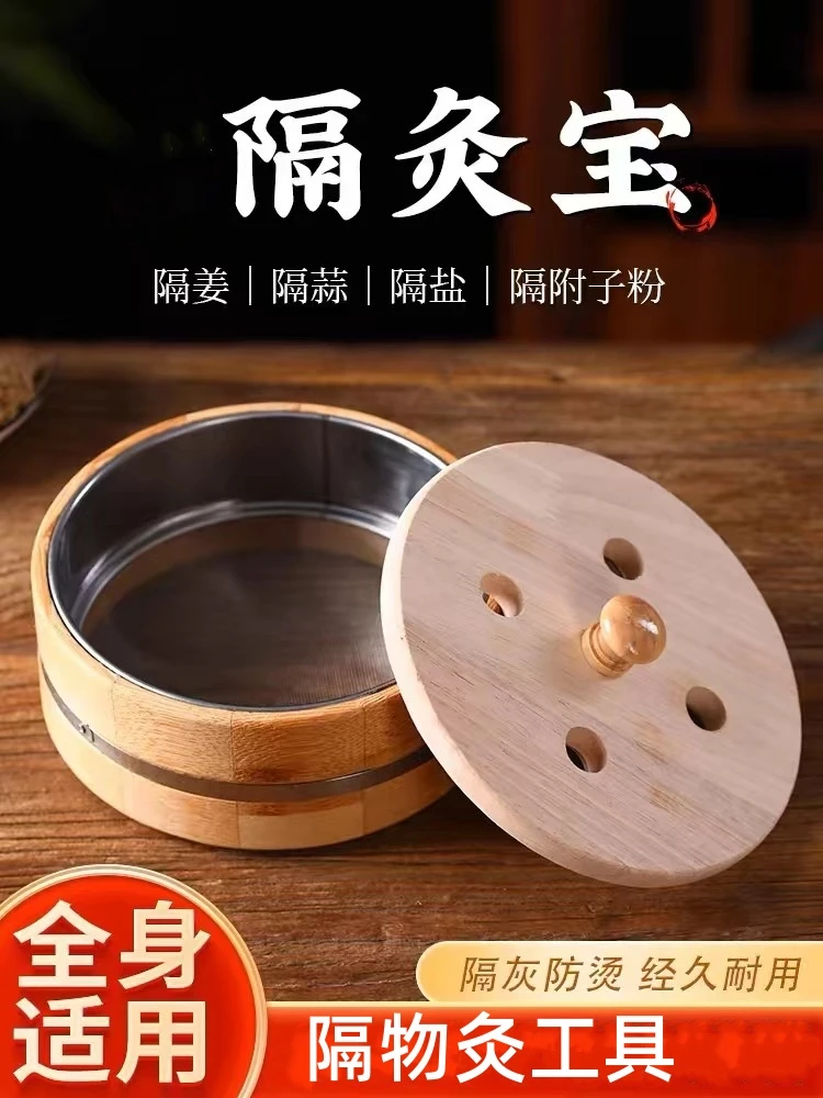 隔灸宝隔姜灸工具家用艾灸盒肚脐隔盐灸艾绒艾灸器具艾灸罐随时灸