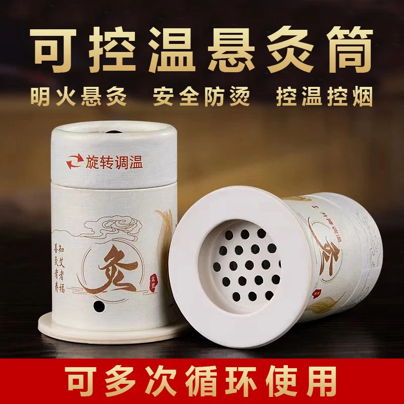 悬灸筒艾灸盒灸罐绑带艾柱艾条固定随身灸具小灸筒温灸家用便携式