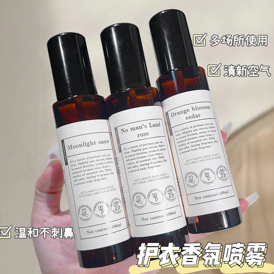 【3瓶装】衣物香水剂免洗留香去异味衣柜学生家用香水清新喷雾女