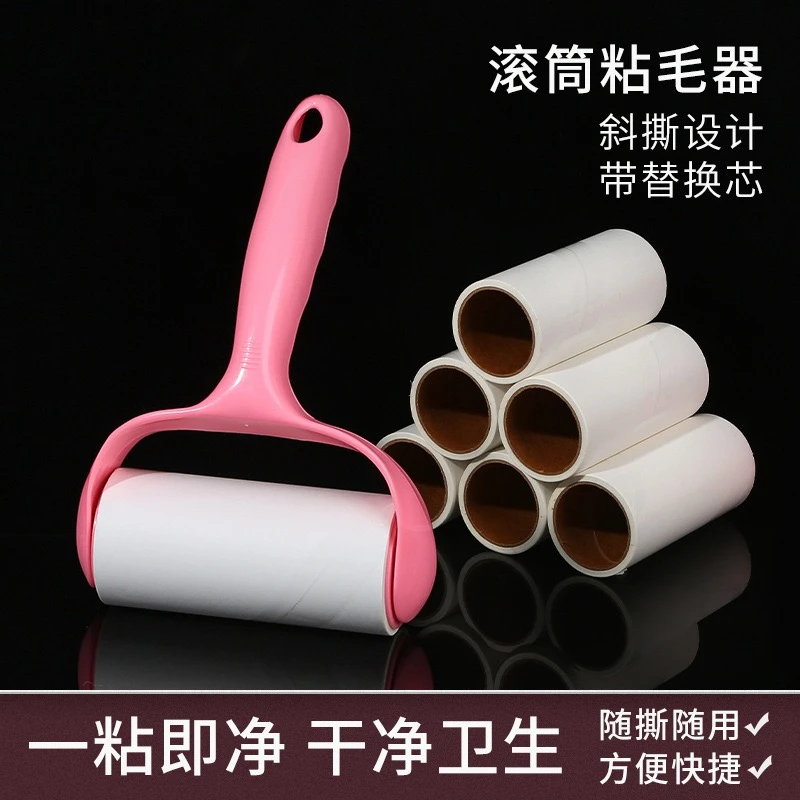 粘毛器粘尘纸可撕式滚筒衣物除尘替换卷纸滚刷沾去毛pw