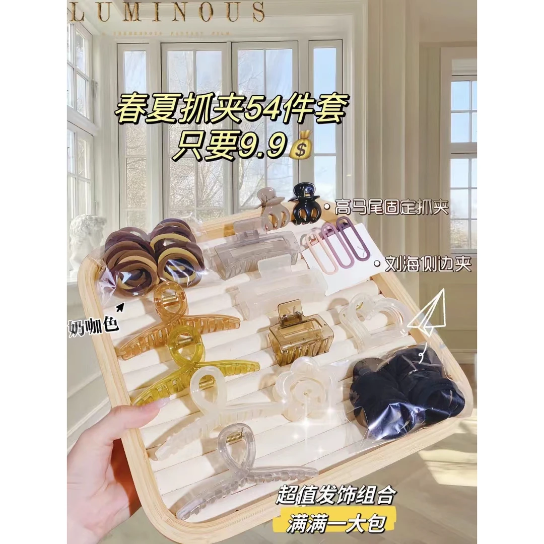 【超值54件】发饰一整套组合装ins鲨鱼果冻爱心抓夹套餐发圈pw