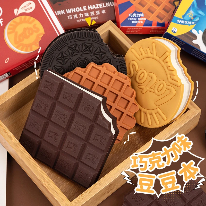 【2个装】巧克力香味造型豆豆本创意口袋本记事本高颜值手账本xdf