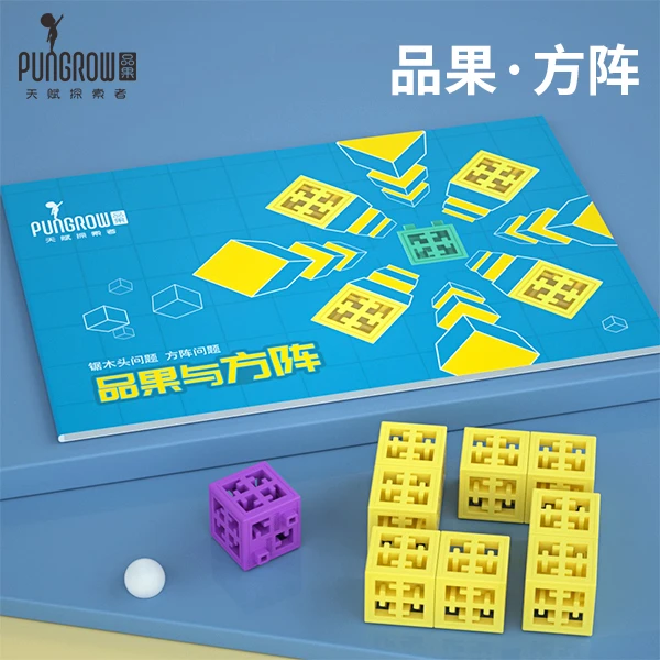 赠品【品果与方阵】专项锯木头植树方阵问题训练+8节课，