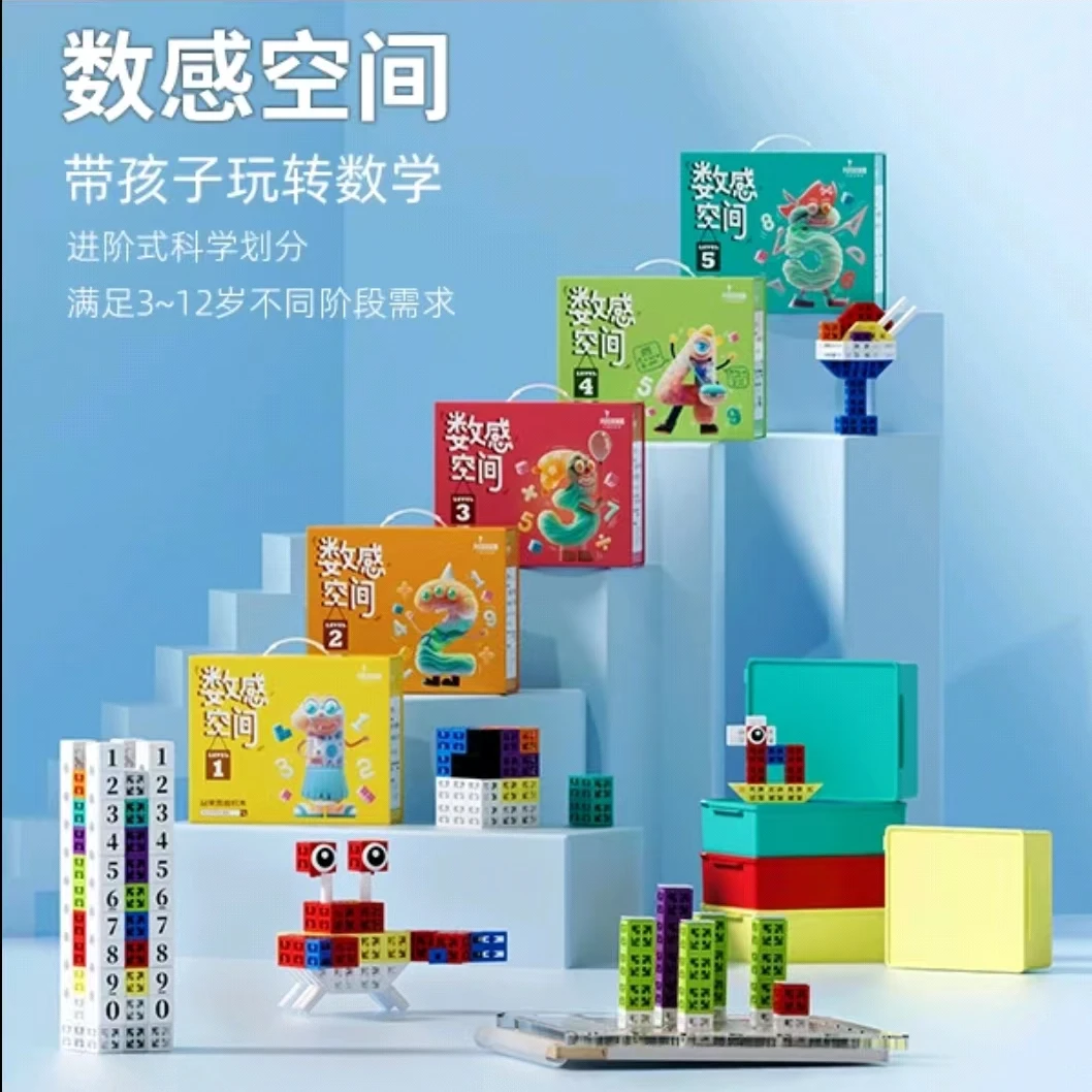【数学思维进阶儿童送礼】3-12岁具象玩转数感空间数学建模品果积木