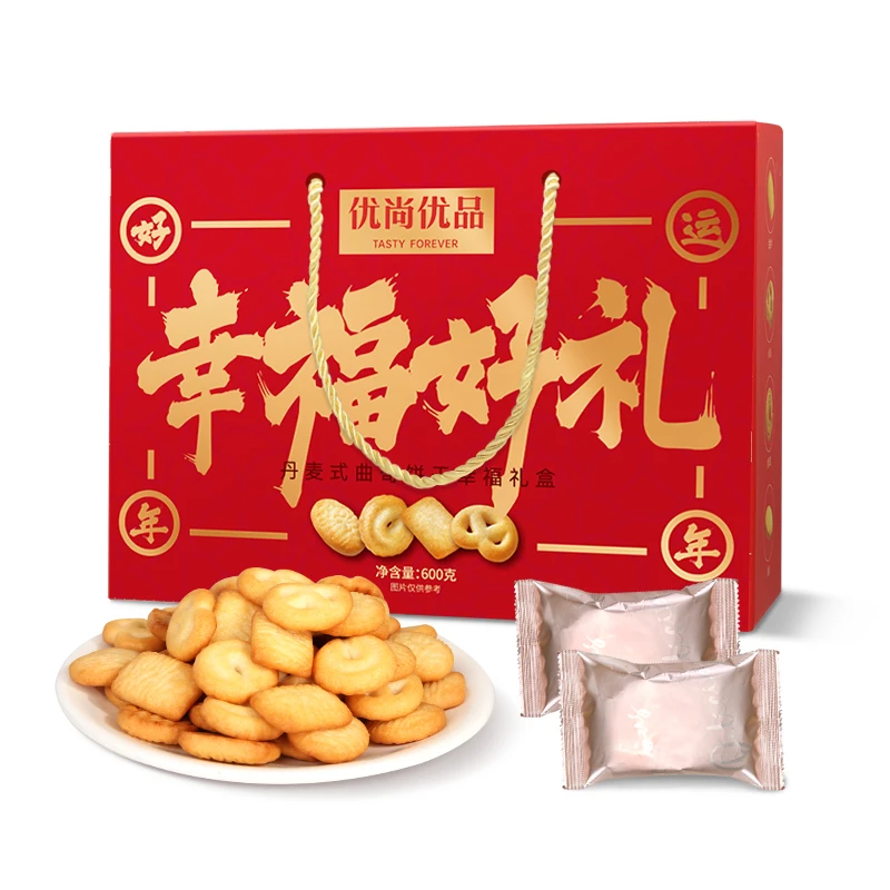 【600g/盒 提绳礼盒装】优尚优品幸福好礼礼盒丹麦风味曲奇饼干