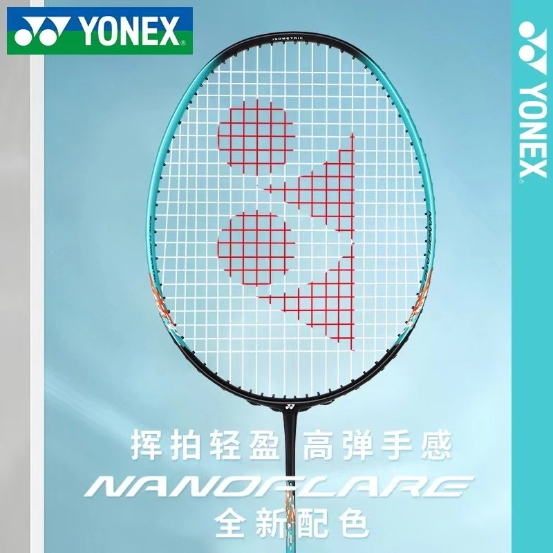 YONEX/尤尼克斯疾光 NANOFLARE AEX/CEX/FEX 超轻全碳素羽毛球拍