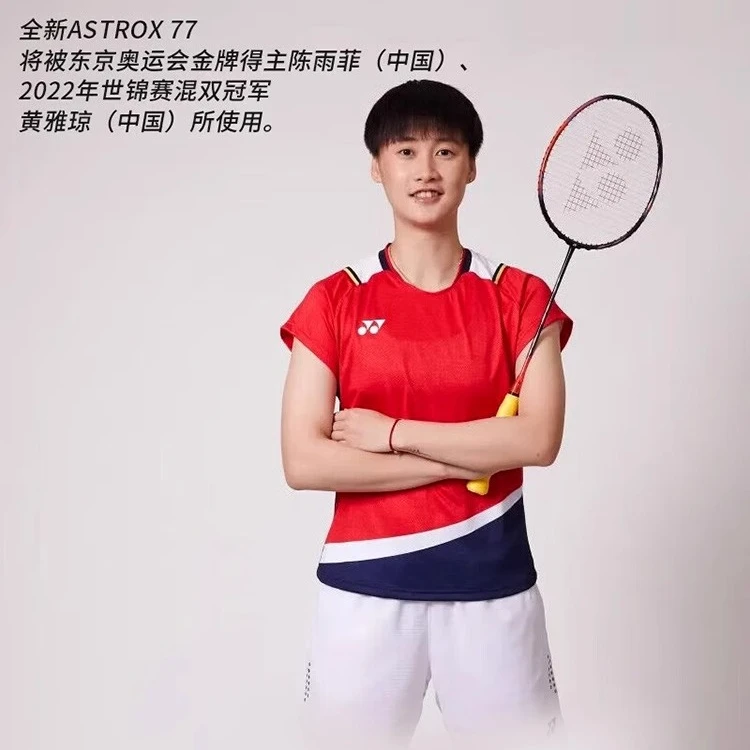 YONEX/尤尼克斯羽毛球拍中国必胜碳素11pro国羽限定天斧77PRO限量