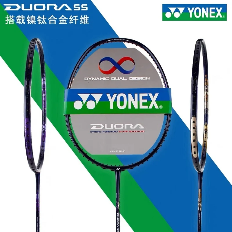YONEX/尤尼克斯双刃 DUORA SS 超轻全碳素羽毛球拍双面 日本