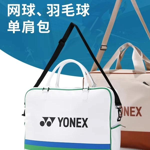 YONEX/尤尼克斯YOTC4004CR/YOTC4023CR同款包大容量多功能单肩包