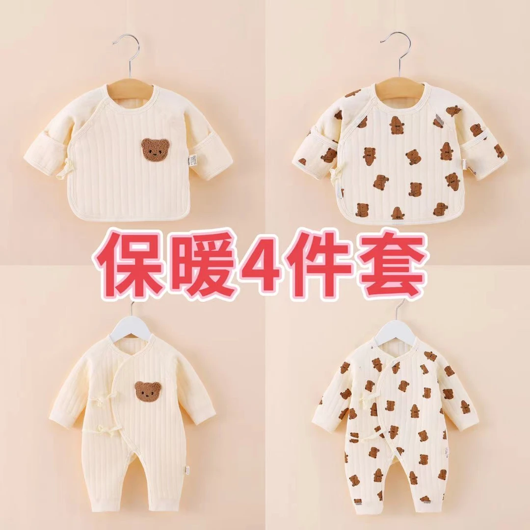 【秋冬待产包】A类纯棉保暖半背衣/蝴蝶衣/套装系带长袖斜襟婴儿