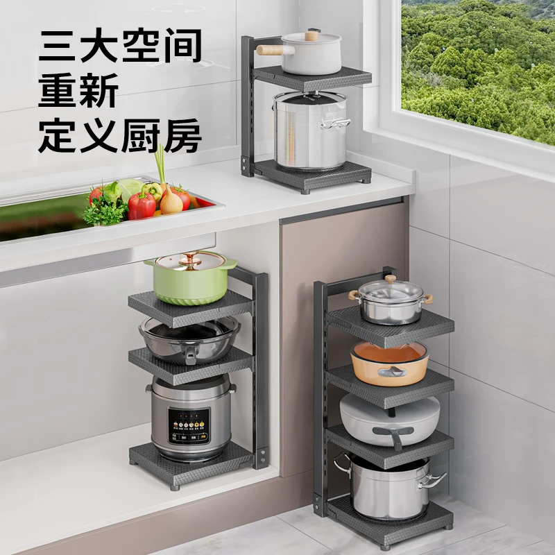 厨房置物架家用收纳多层可调节锅架橱柜内下水槽锅具架厨房置物架