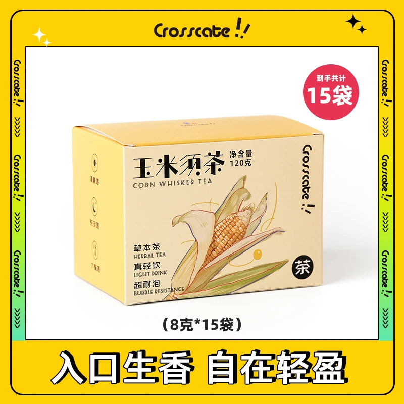 crosscate玉米须茶正品养利不肿生降栀血子脂糖泡水喝苦荞浓香