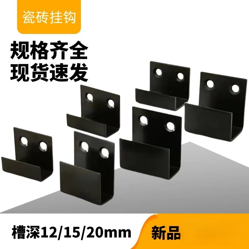 瓷砖挂码挂钩挂件墙面展示固定墙砖陈列板地板砖干挂钩黑色多种