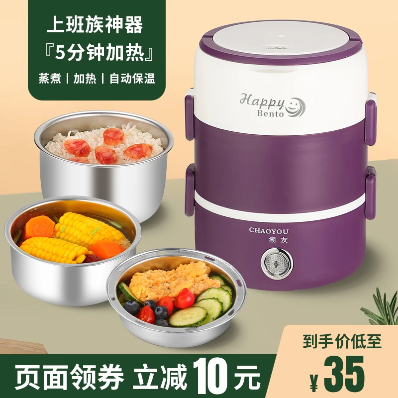美D的电热饭盒蒸煮饭菜自加热保温桶可插电带饭锅便携便当上班族