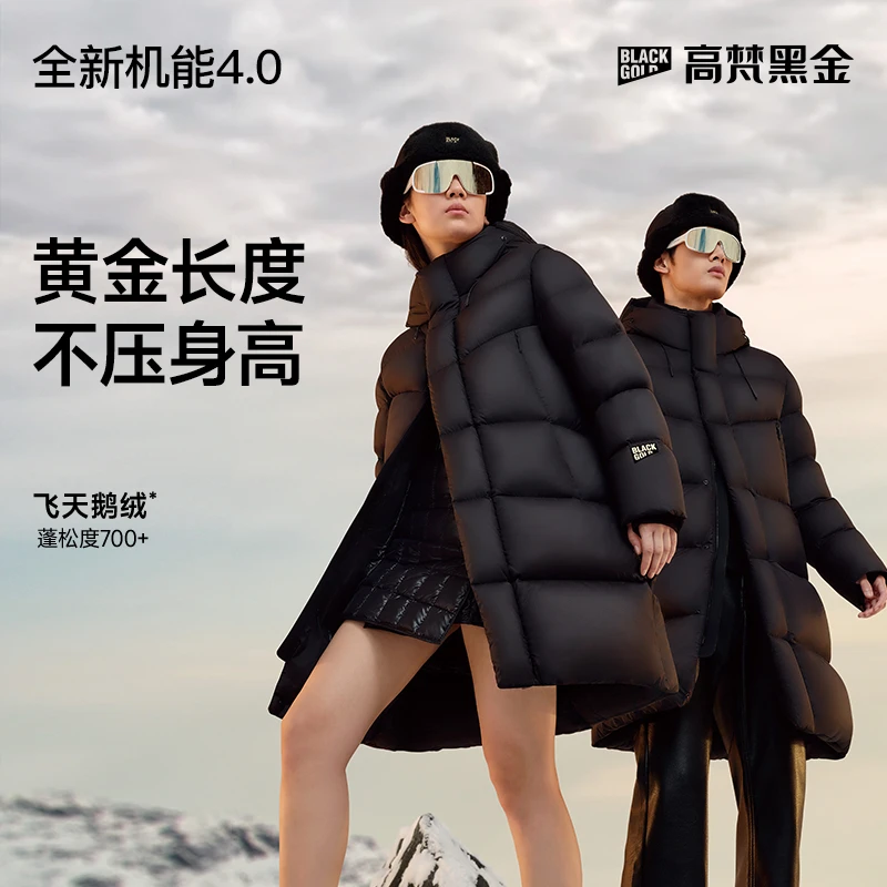 【高梵黑金鹅绒服】机能4.0六格防风男女同款休闲高端中长款羽绒服