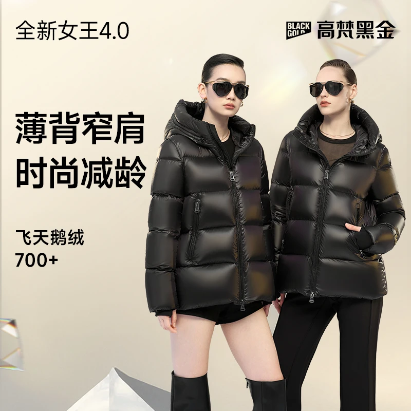 【高梵黑金鹅绒服】女王4.0五格新款高定女王黑收腰高端短款羽绒服