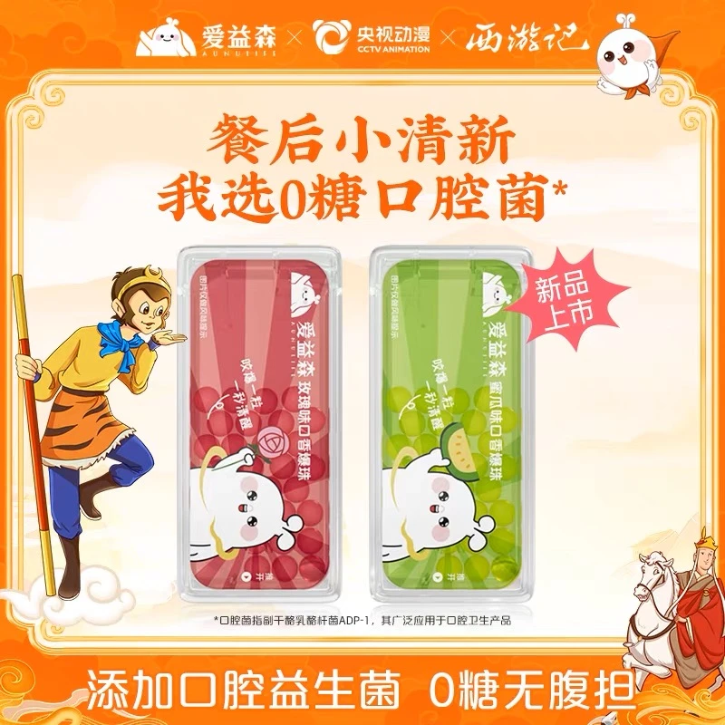 【达人专属】爱益森 口香爆珠凝胶糖果