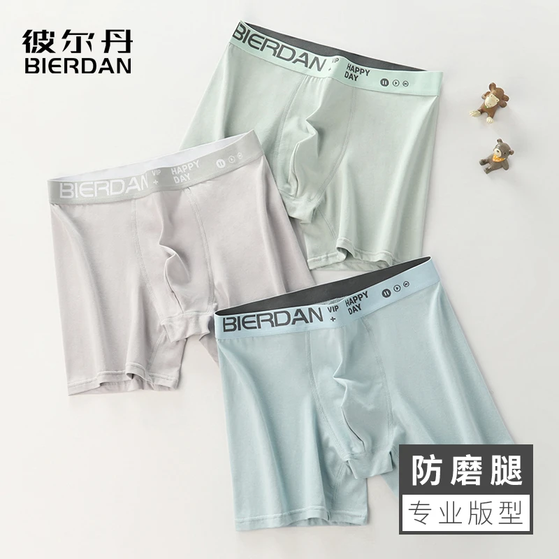 防磨腿青少年男生加长裤脚运动跑步防磨档新疆棉抗菌平角裤四角裤