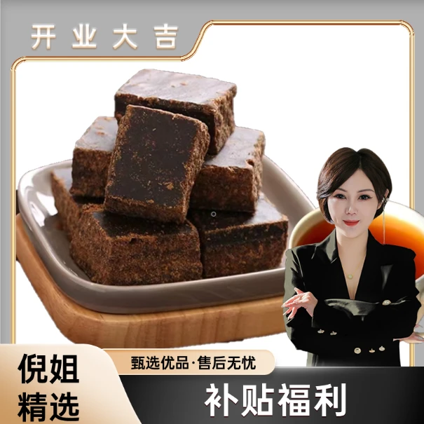 【倪总专属】传统古法云南手工黑糖 100块装 甘蔗老红糖 甜单块4克
