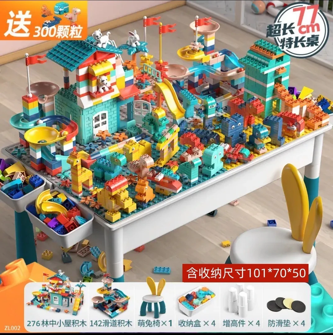 儿童积木桌大颗粒多功能玩具拼装玩具男女孩积木可增高学习桌子椅