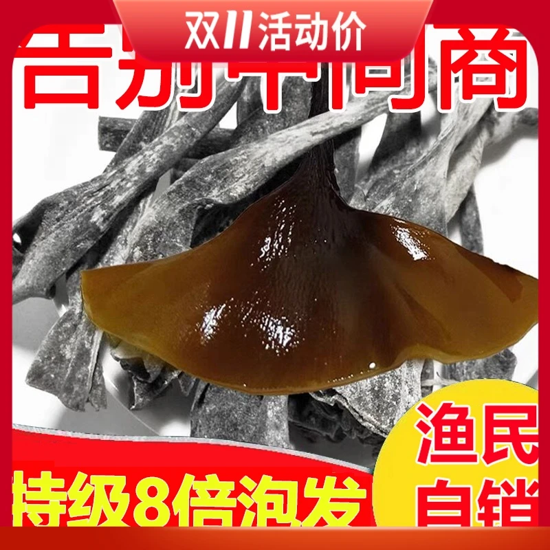 精品短海带头厚实海带头干货海带头2024新货厚实无沙非盐渍炖汤