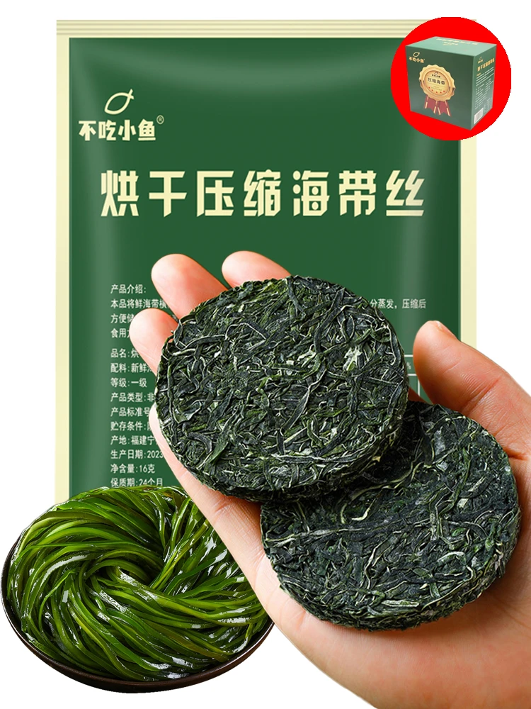 牛牛金牌同款2023压缩海带丝独立装干净无沙免洗凉拌火锅料炒菜
