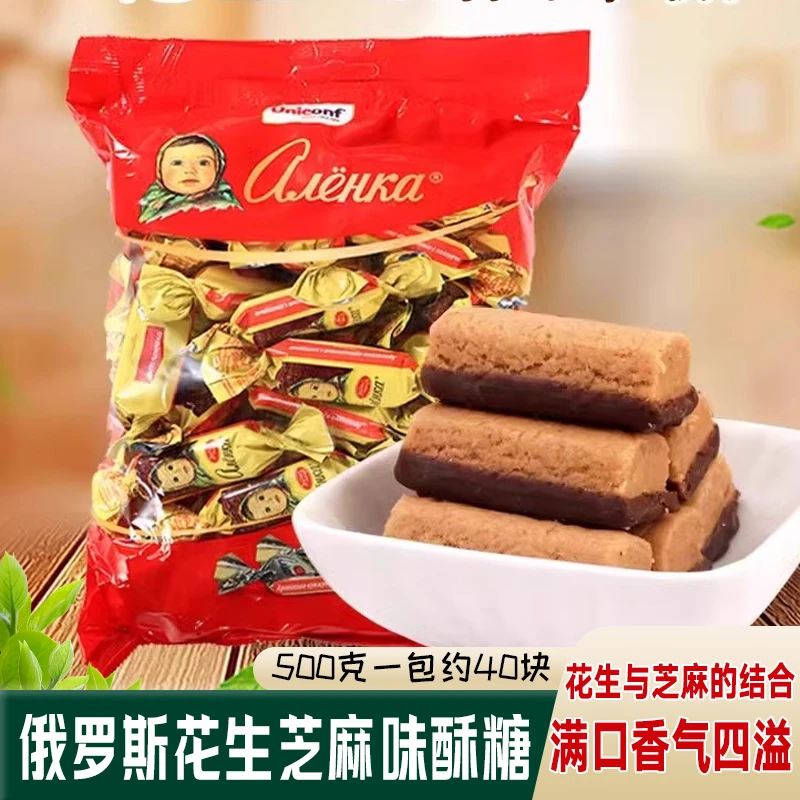 【丽莎小武甄选】俄罗斯进口爱莲巧牌花生芝麻味酥糖500克一包