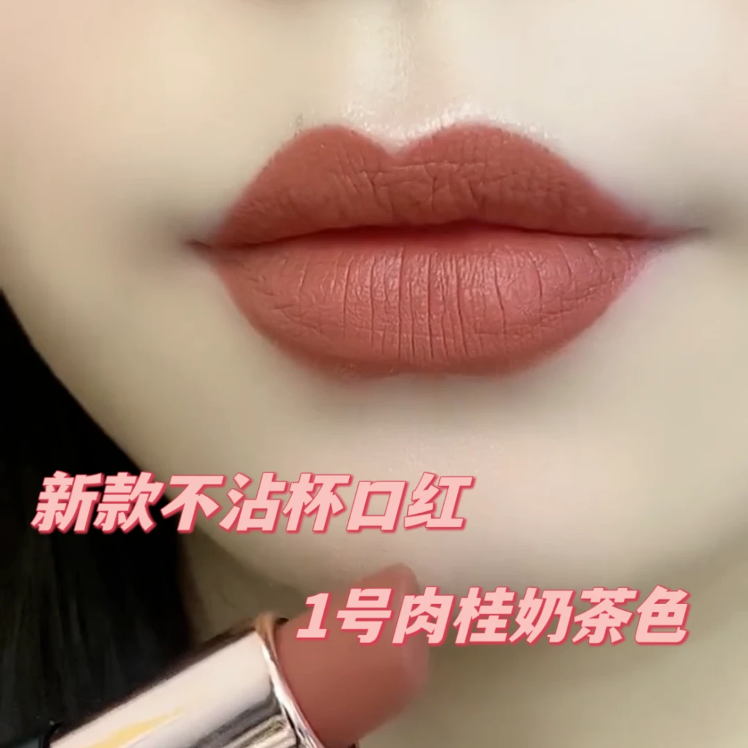口红防水不沾杯不掉色不脱色保湿哑光雾面豆沙色显白裸色奶茶色