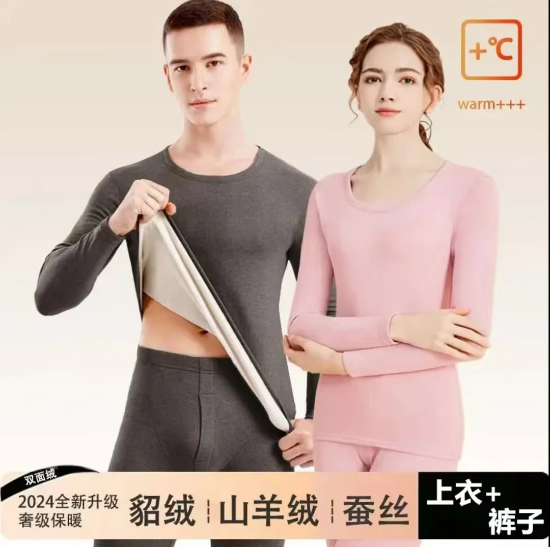 【清仓亏甩】保暖内衣套装含貂绒羊绒御寒养肤秋衣裤内衣双面磨毛