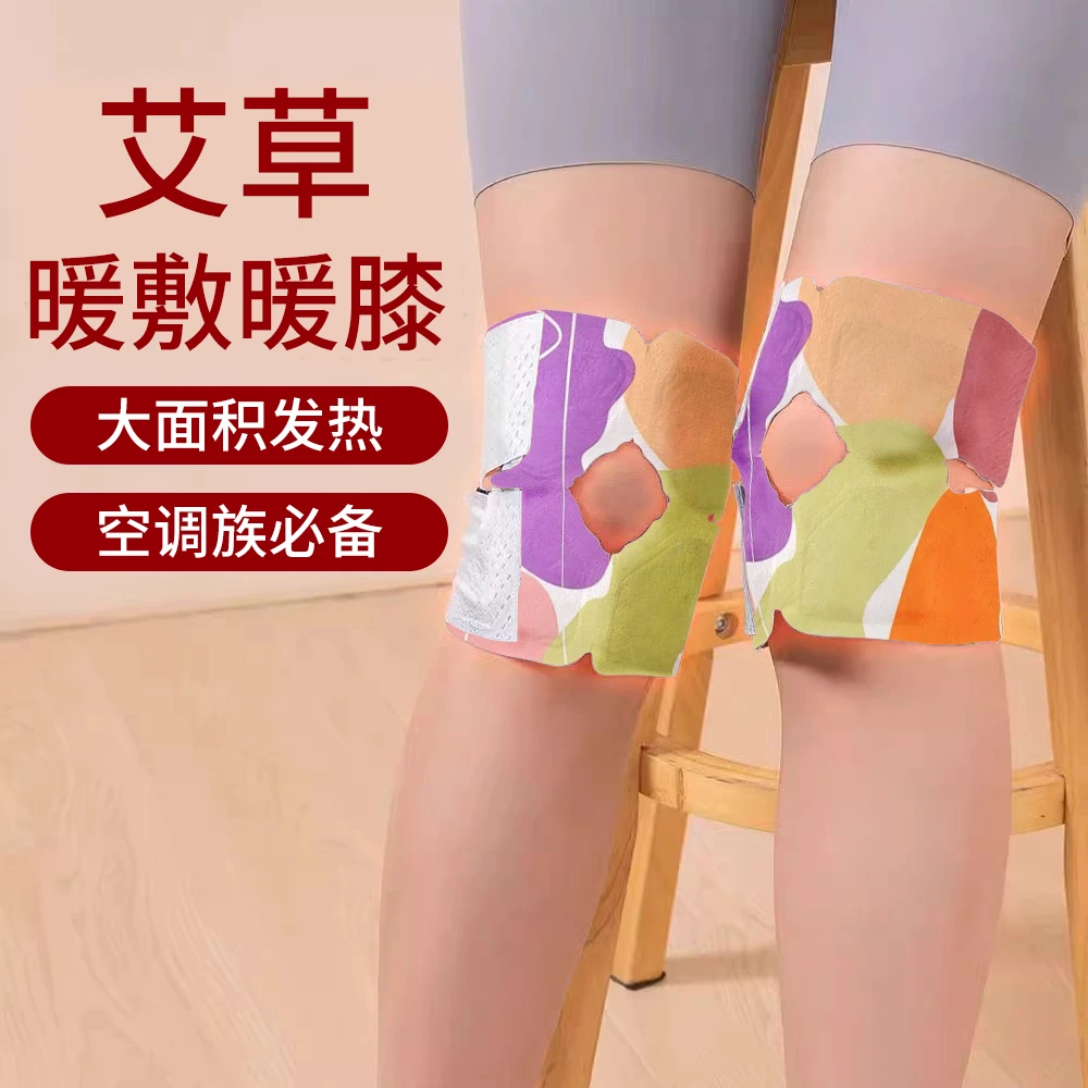 宛艾妈妈暖秋膝盖贴蒸汽暖膝贴一次性膝盖热敷防寒保暖家用10贴装