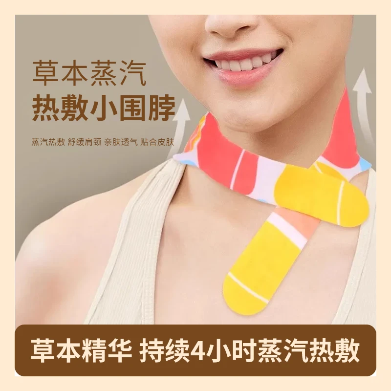 【10片装】热敷艾灸贴蒸汽暖颈贴保暖艾草暖贴舒缓颈椎学生脖子肩颈