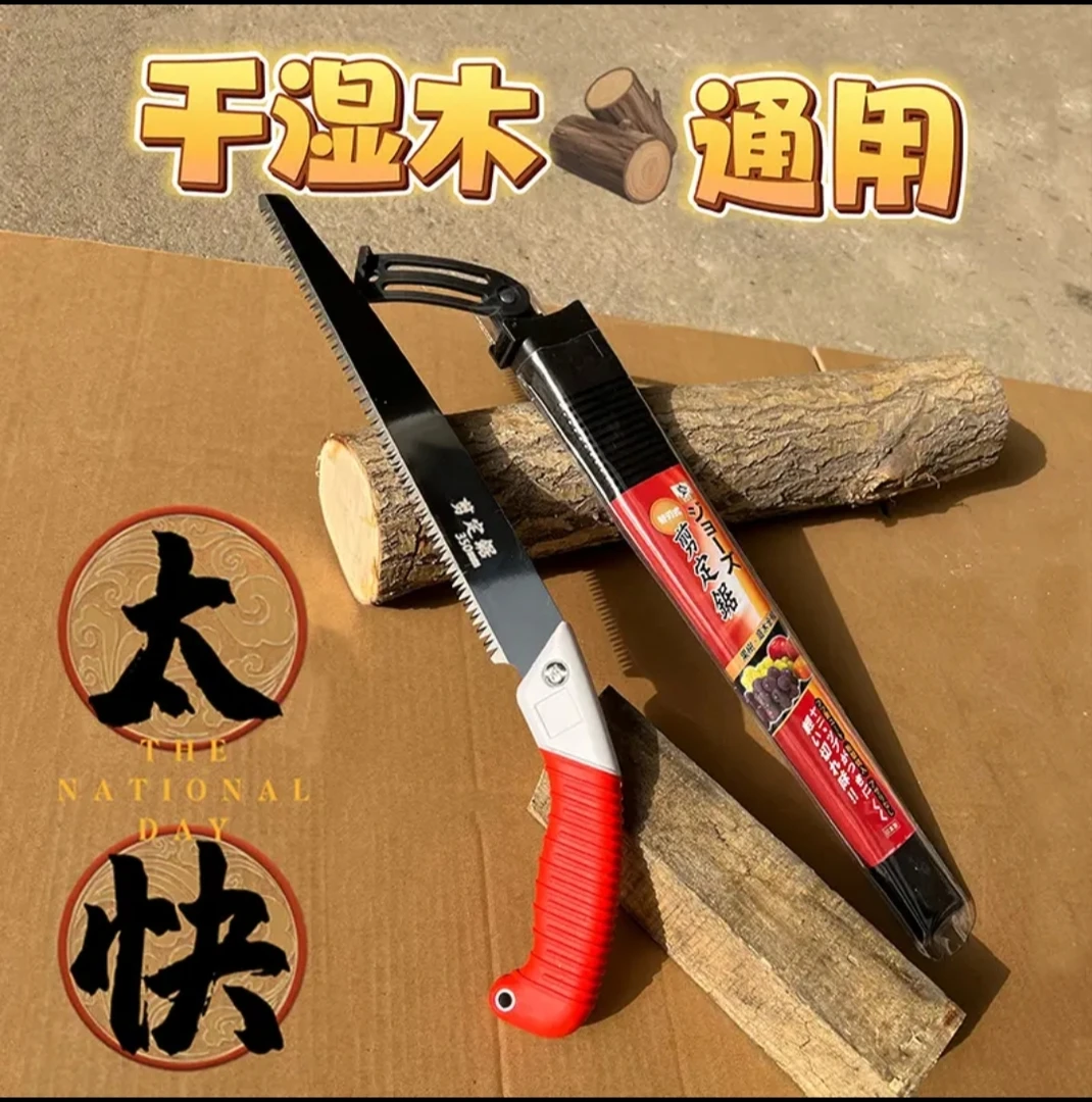 【外贸品质】德国工艺园林钢锯手锯特快剪定锯锯锋利伐木神器