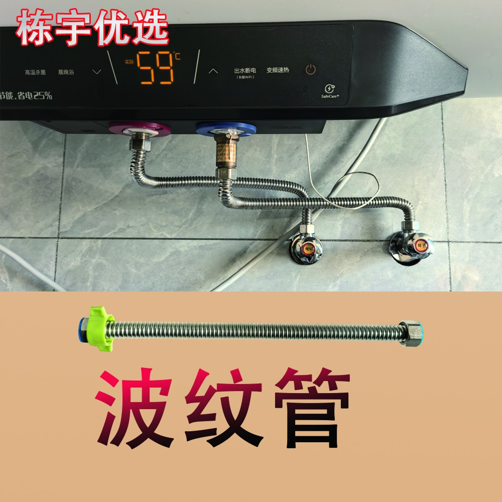 栋宇304不锈钢波纹管水管软管热水器进水管4分家用金属进水软管