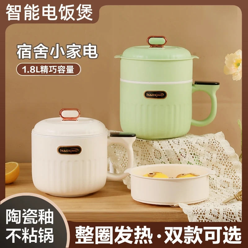 陶瓷釉电饭煲1-2人小型1.8L预约煮饭锅煮粥锅炖煮火锅迷你电饭锅