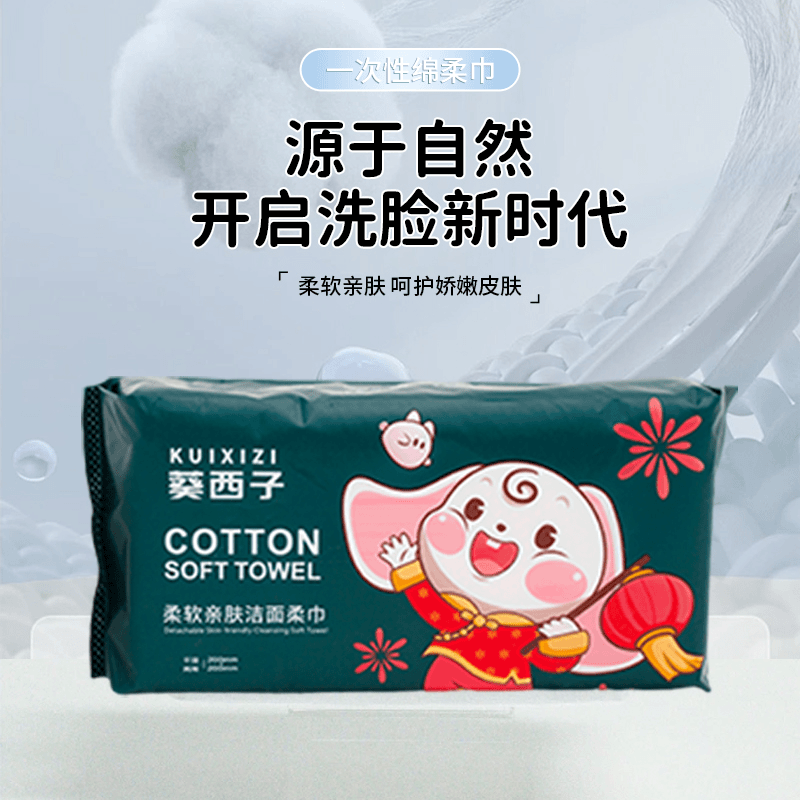 棉柔洗脸巾亲肤柔软干湿两用洁面巾一次性卸妆擦脸巾抽取式家庭装