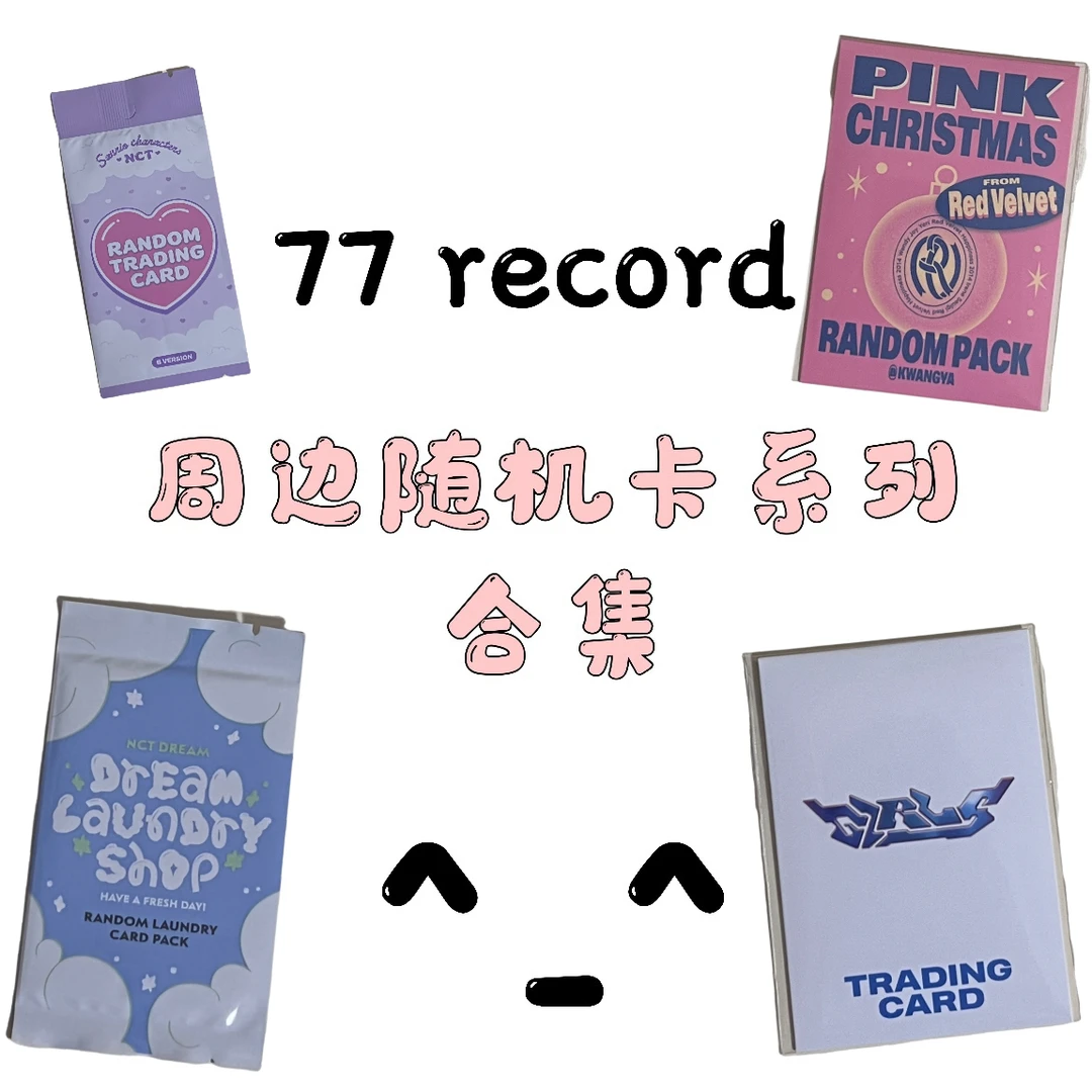 现货包邮 随机卡合集 nct nct127 nctdream redvelevt aespa