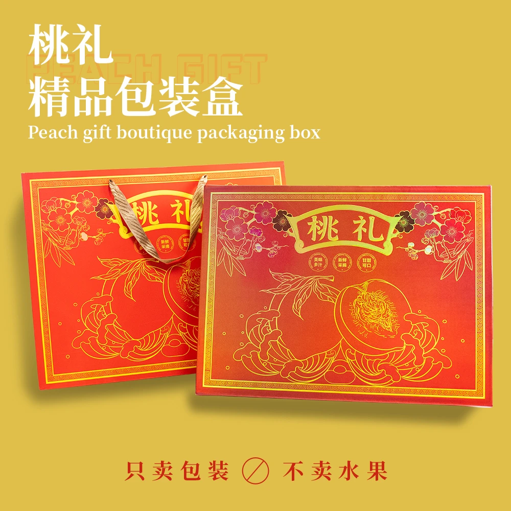 精品烫金UV工艺桃子礼盒 桃子通用包装盒