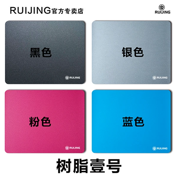 树脂壹号防水加硬450x400x5mm超滑电竞树脂鼠标垫游戏外设硬速度
