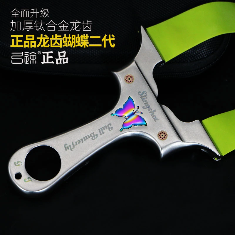 弓途正品不锈钢龙齿蝴蝶二代扁皮弓新手上皮筋不用扳手户外高精准