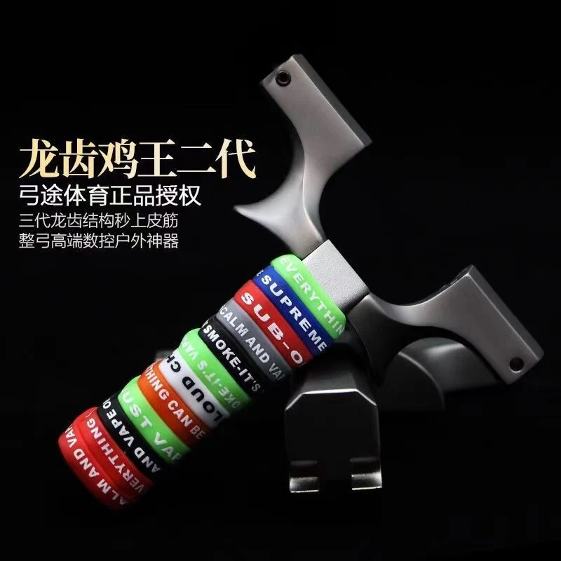 【弓途正品】高背鸡王二代新款龙齿暗扣夹片 630 不锈钢弓高精度