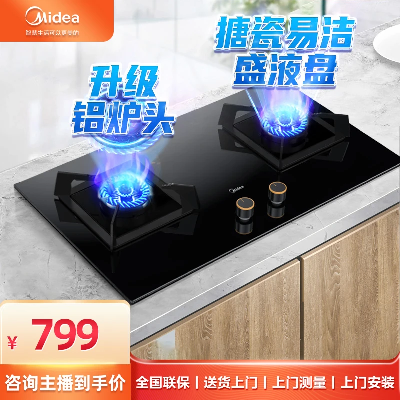 美的搪瓷盛液盘5.0kw猛火燃气灶家用天然气双灶液化气灶具Q310-M