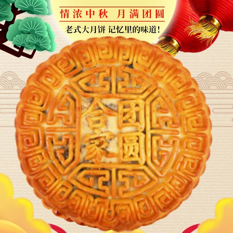 安徽河南传统老式月饼冰糖青红丝大月饼麻油五仁香油月饼中秋节